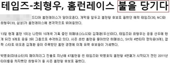 (한 언론사 홈페이지 갈무리)ⓒ News1