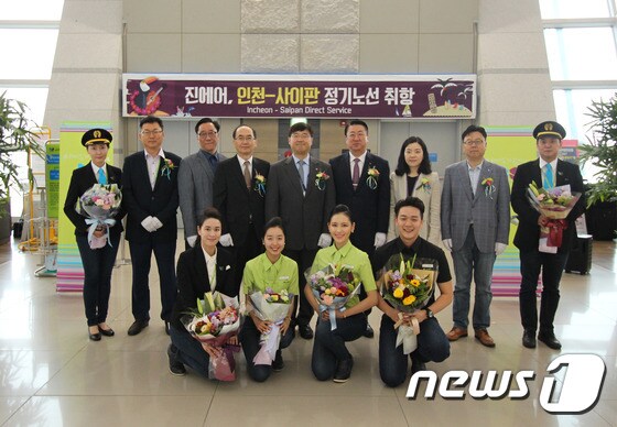 진에어 인천~사이판 취항식ⓒ News1