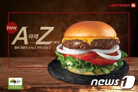 AZ(아재)버거. (사진제공=롯데리아)ⓒ News1