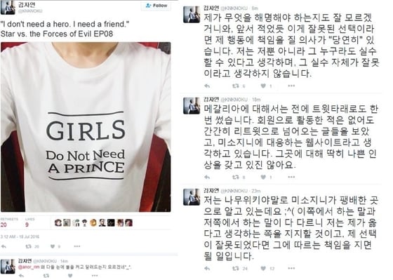 논란이 된 성우 김자연의 발언(김자연 성우 트위터 캡처) ⓒ News1