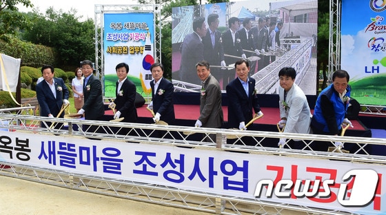 진주시는 25일 옥봉동 금산공원에서 옥봉 새뜰마을사업 기공식을 개최했다ⓒ News1