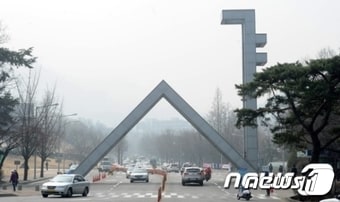 서울대 국사학과, 동양사학과, 서양사학과가 47년만에 한 학부로 통합을 추진하고 있다. ⓒ News1