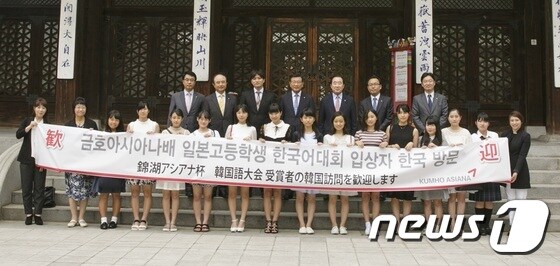 금호아시아나 일본청소년 한국문화탐방ⓒ News1