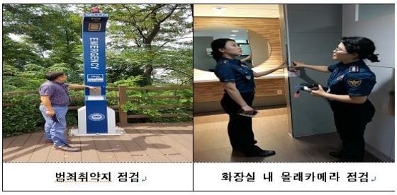 서울 성동경찰서는 한양대학교와 한양여자대학교 내 여성다중이용시설을 대상으로 몰래카메라 점검활동을 실시했다고 밝혔다. ⓒ News1