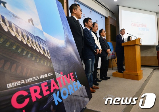 김종덕 전 문화체육관광부 장관이 지난 7월4일 서울 세종로 정부서울청사 별관에서 '국가브랜드 Creative Korea 홍보 추진계획'을 브리핑하는 모습. /뉴스1 ⓒ News1 최현규 기자