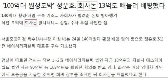 (한 언론사 홈페이지 갈무리) ⓒ News1