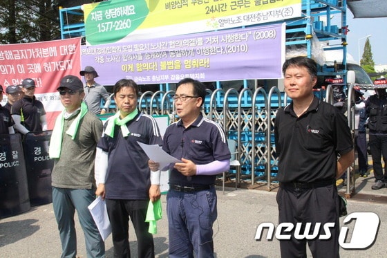 아산갑을오토텍사측대표단이11일회사정문에서기자회견을갖고있다.ⓒ News1