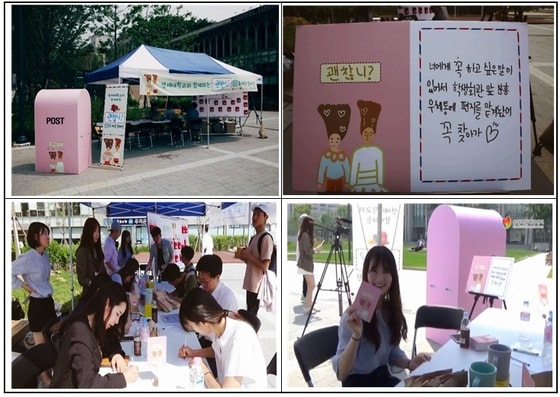 연세대학교 '우체통 캠페인' ⓒ News1
