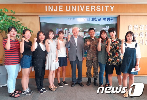 인제대학교 차인준 총장(오른쪽 다섯번째)이 19일 2017학년도 57기 여군 ROTC 후보생 선발시험에 합격한 학생들과 화이팅을 외치며 기념사진을 찍고 있다.(인제대학교 제공) ⓒ News1