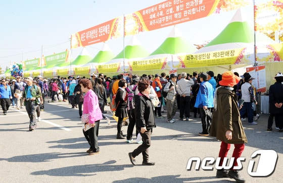2018년 임진각에서 개최된 파주개성인삼축제 모습 /사진제공=파주시청 ⓒ News1