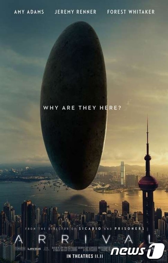 영화 '어라이벌' 포스터ⓒ News1