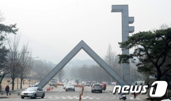 서울대학교 정문 ⓒ News1