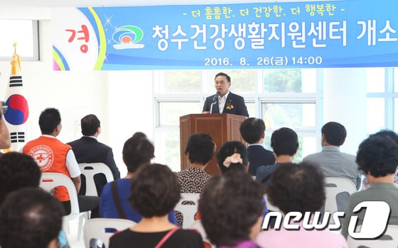 천안시는26일'청수건강생활지원센터'개소식을갖고공식운영에들어갔다.ⓒ News1