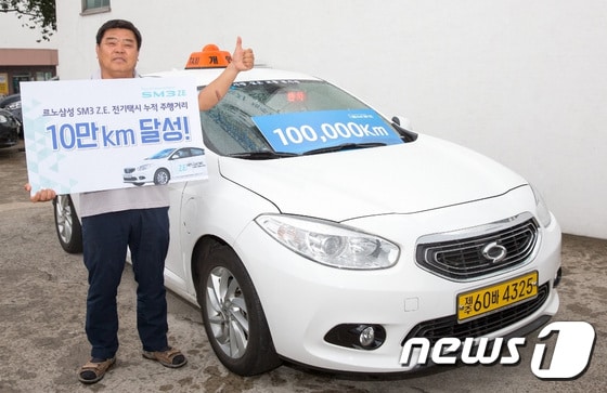 10만km 주행 돌파한 르노삼성 SM3 Z.E. 전기택시 1호차와 개인 전기택시기사 김원홍씨.ⓒ News1