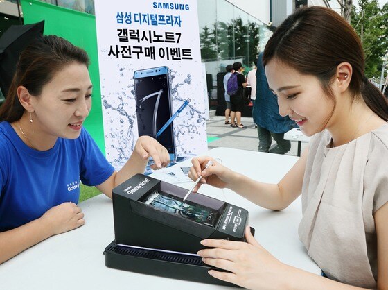 삼성 디지털프라자가 다양한 혜택을 제공하는 '갤럭시노트7 사전 판매 이벤트'를 오는 18일까지 진행한다. ⓒ News1