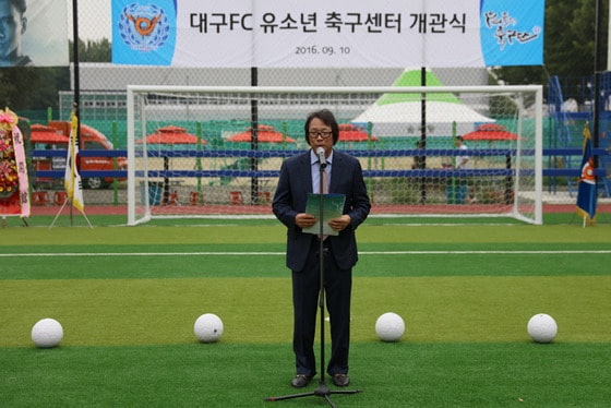 대구FC가 유소년 축구활성화를 위한 축구센터를 열었다.  개관식에서 인사말을 전하는 조광래 단장. (대구FC 제공) ⓒ News1