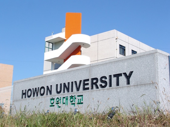 호원대학교.ⓒ News1