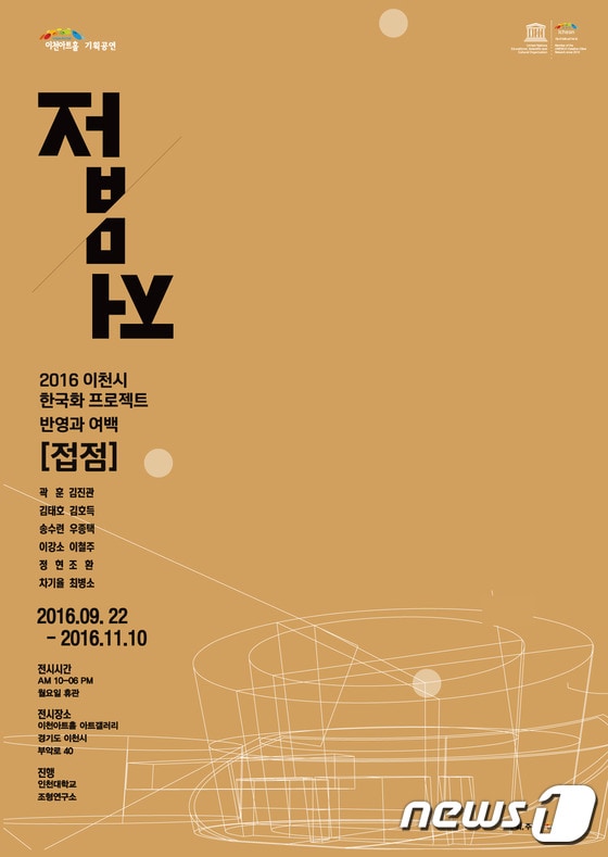 이천시 제공ⓒ News1