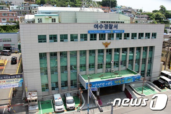 전남 여수경찰서 전경.(여수경찰서 제공)/뉴스1 ⓒ News1 지정운 기자
