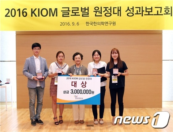 연결고리팀이 대상 수상 후 기념촬영을 하고 있다.ⓒ News1