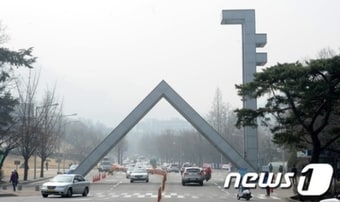 서울대. ⓒ News1