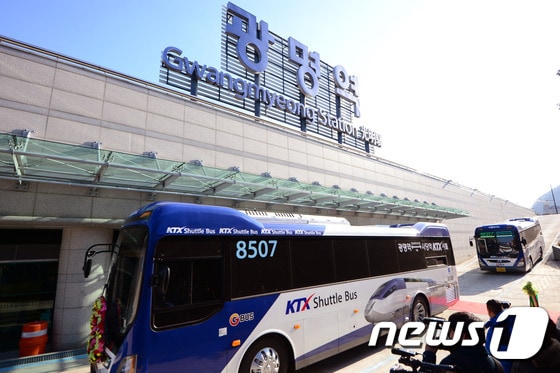 광명역-사당역 간 KTX 셔틀버스 .뉴스1DB