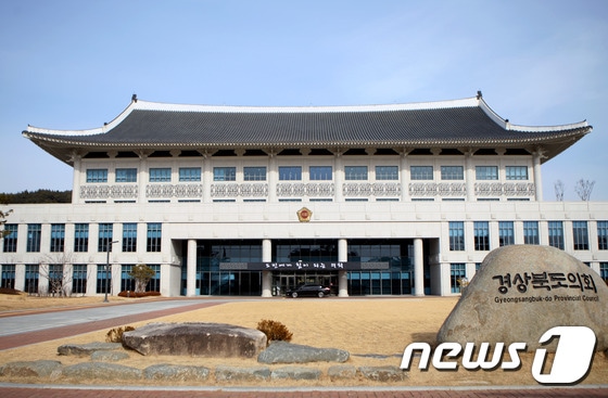 경북도의회는 1일 행정안전부 장관 기관 표창을 받았다. 사진은 경북도의회 전경/뉴스1