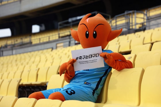 올 시즌 K리그 클래식으로 승격한 대구FC가 해시태그를 이용한 출사표를 던졌다. (대구FC 제공) ⓒ News1