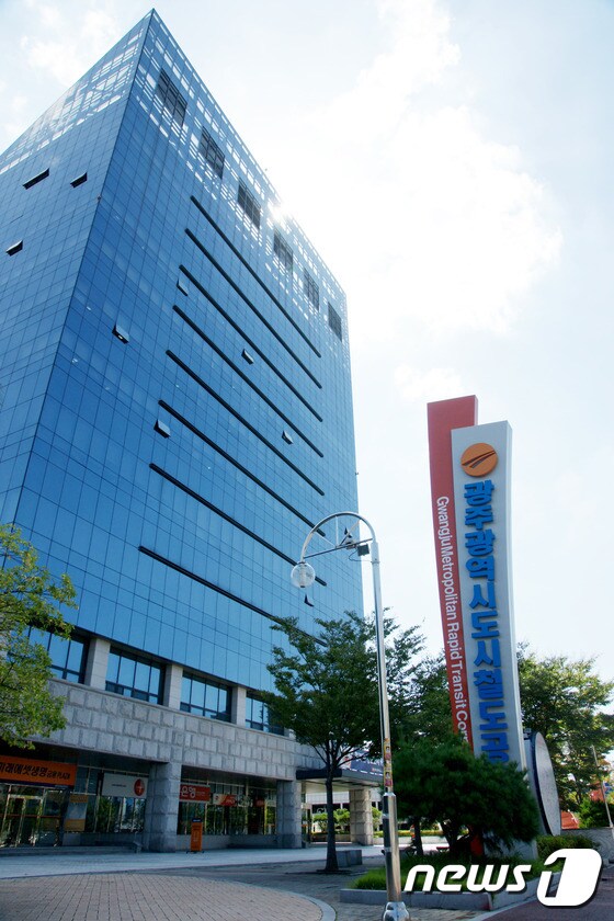 광주도시철도공사 전경 ⓒ News1
