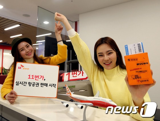 (사진제공=11번가)ⓒ News1