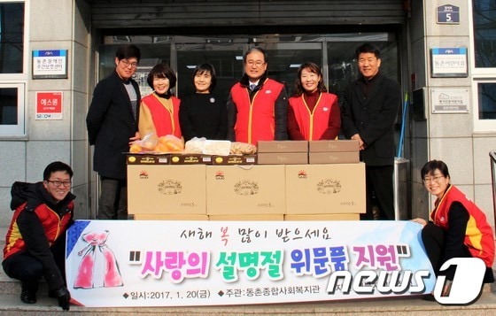 22일 경북우정청 우정사회봉사단이 대구 동촌종합사회복지관에 설맞이 사랑의 명절 위문품을 전달했다. /사진제공=경북우정청ⓒ News1