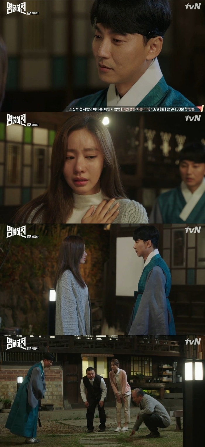 ⓒ News1 tvN 캡처