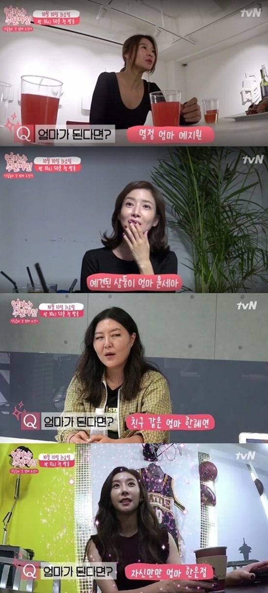 tvN 제공 ⓒ News1