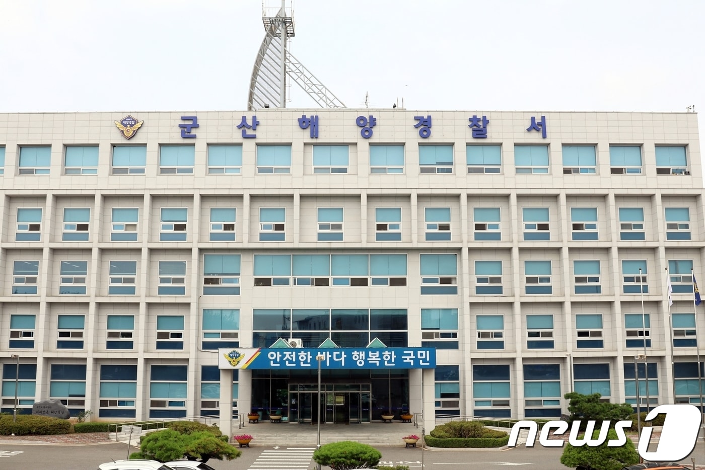 군산해양경찰서 /뉴스1 DB