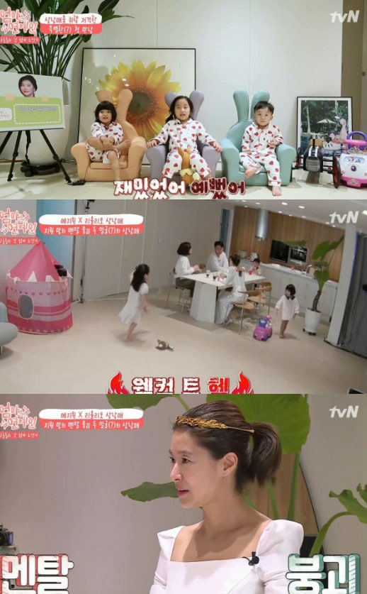 '엄마는 연예인'방송 캡처 ⓒ News1