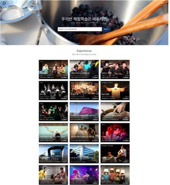 서울대생 CEO가 만든 '학교 위한 현장 체험학습 온라인 예약 서비스'... - 뉴스 썸네일 이미지