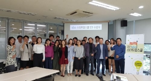 SBA신직업교육팀ⓒ News1