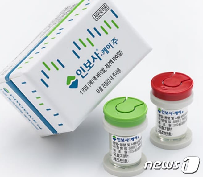 코오롱생명과학 '인보사'. ⓒ News1