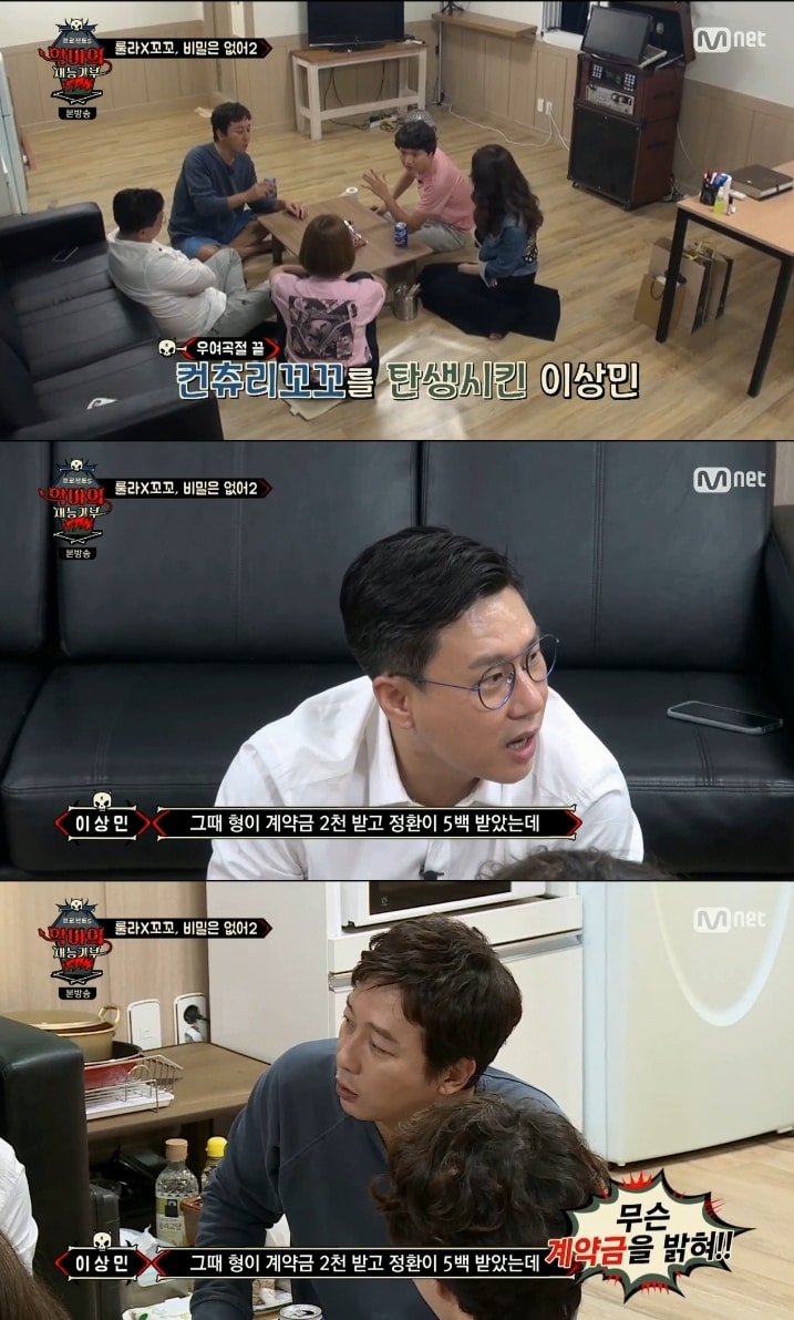 Mnet 악마의 재능기부 ⓒ News1