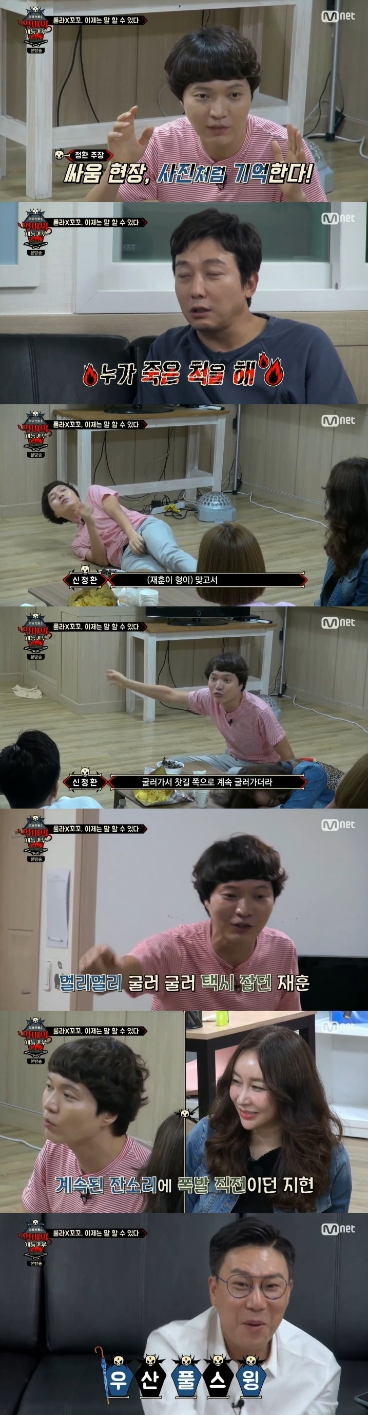 Mnet 악마의 재능기부 ⓒ News1