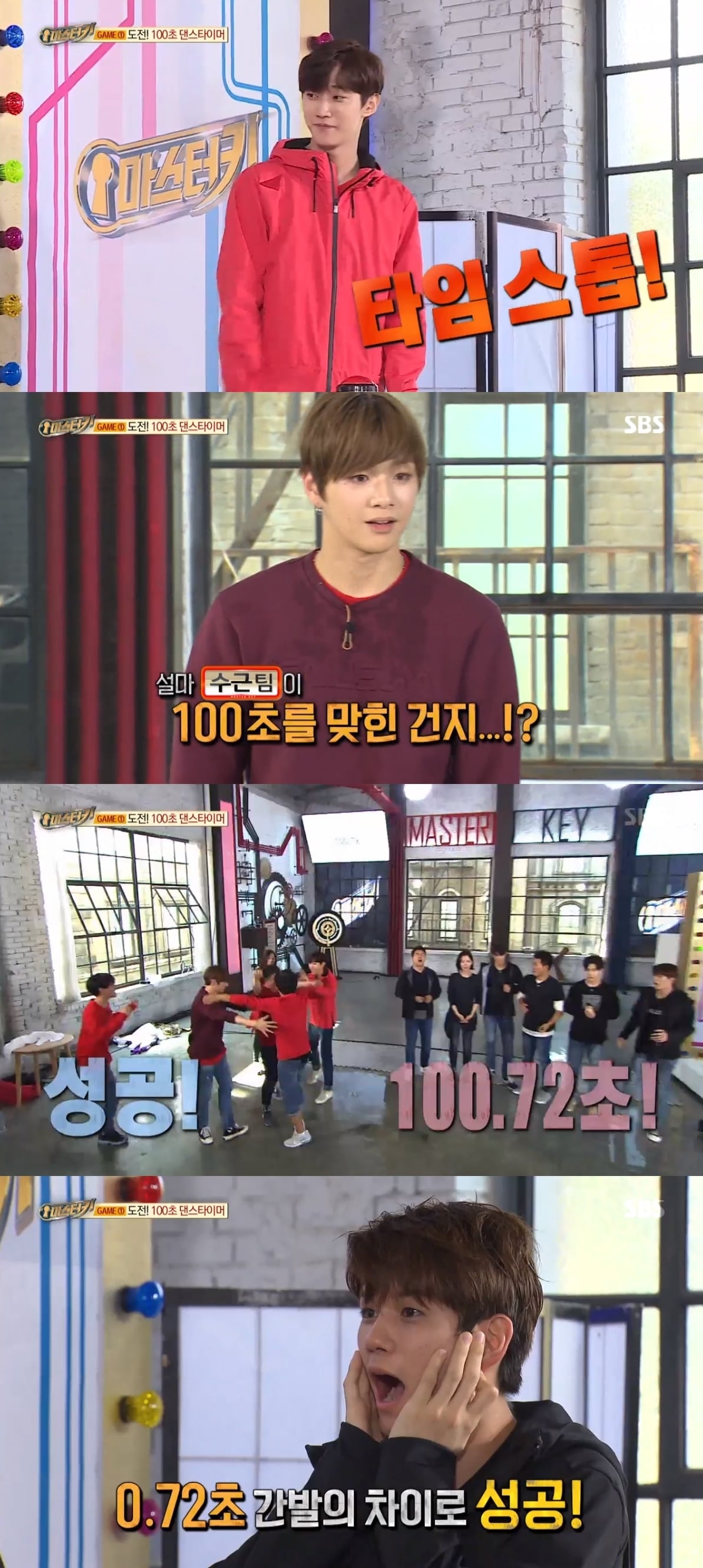 SBS '마스터키' 캡처ⓒ News1