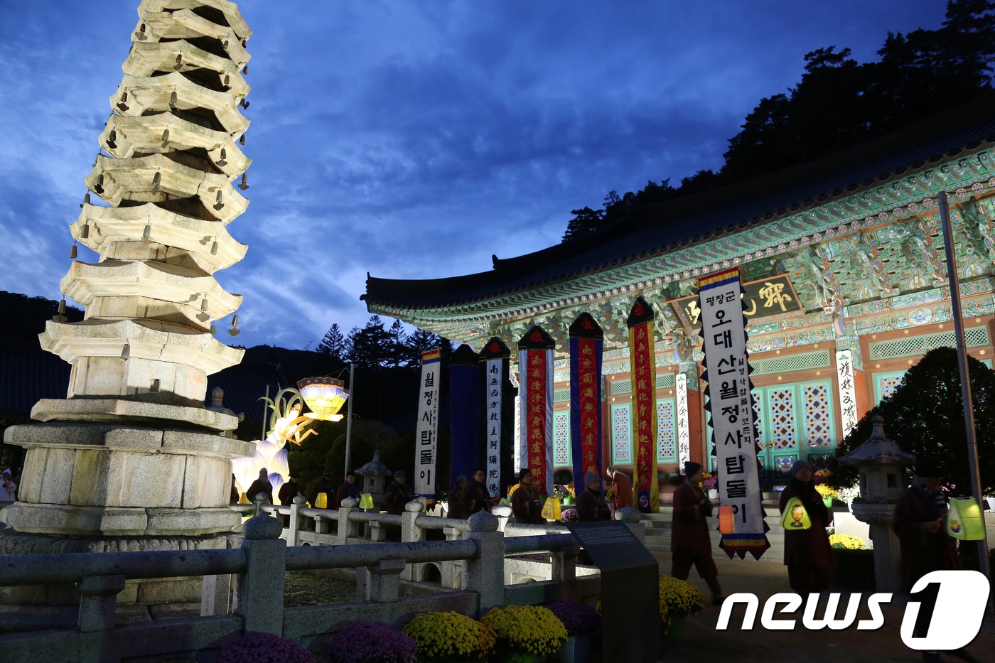 지난 2017년 10월14일 강원 평창군 월정사 스님들을 비롯한 신도들이 탑돌이 행사를 하고 있는 모습. 2017.10.14/뉴스1 ⓒ News1