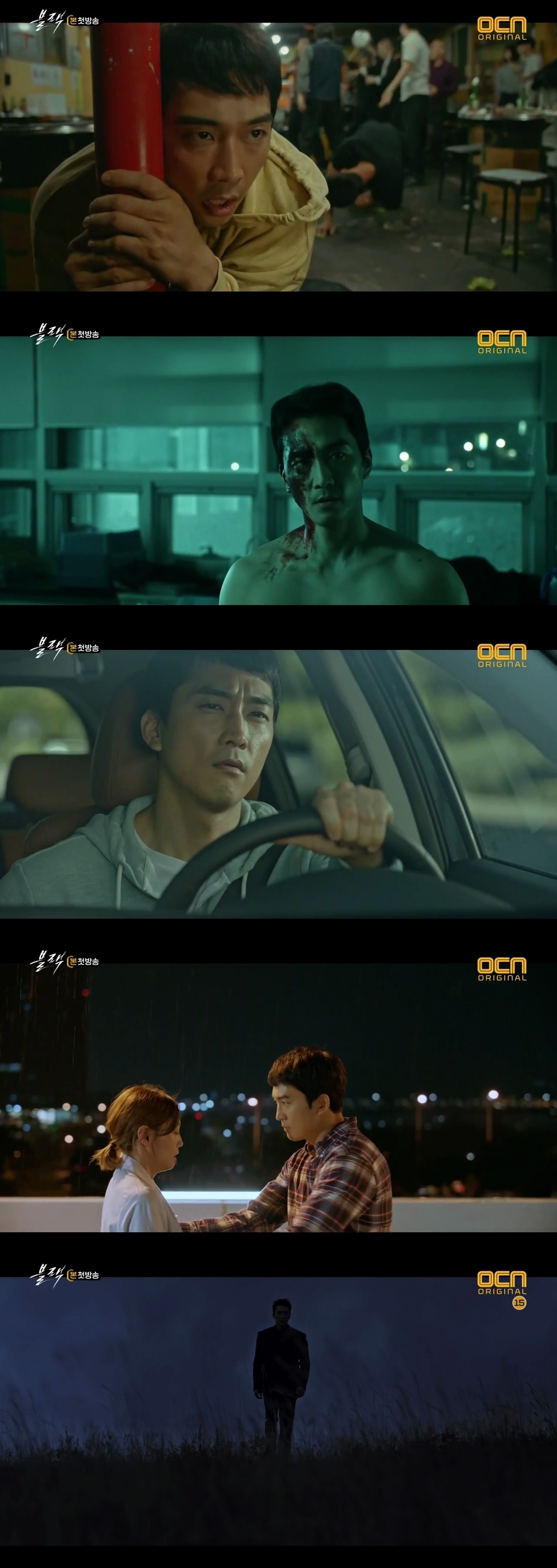 ⓒ News1 OCN 캡처