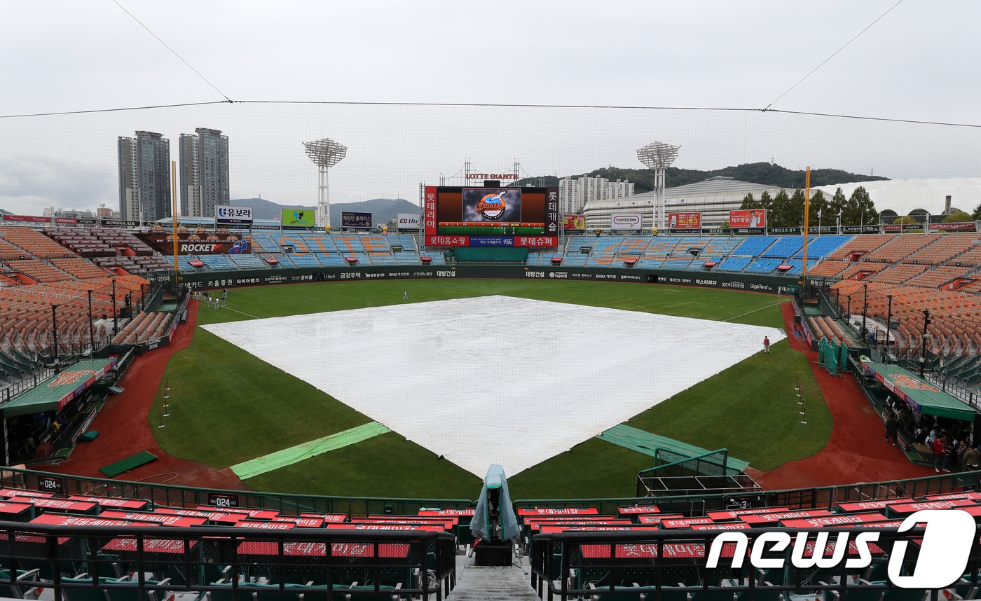 15일 오후 부산 사직야구장에서 프로야구 &#39;2017 KBO 포스트시즌 준플레이오프&#39; 5차전 롯데자이언츠와 NC다이노스의 경기를 앞두고 우천으로 그라운드에 방수포가 덮여져 있다. 2017.10.15/뉴스1 ⓒ News1 이승배 기자