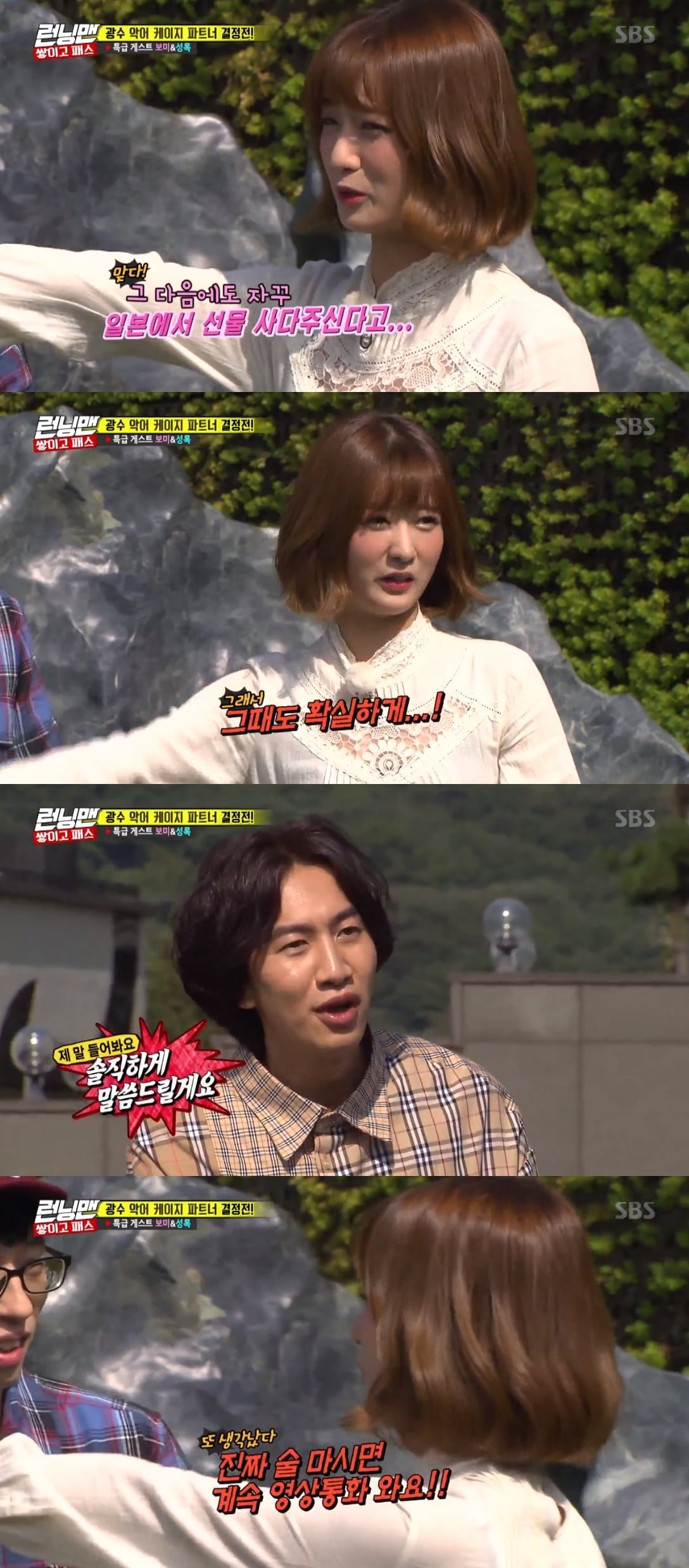 SBS '런닝맨' 캡처ⓒ News1