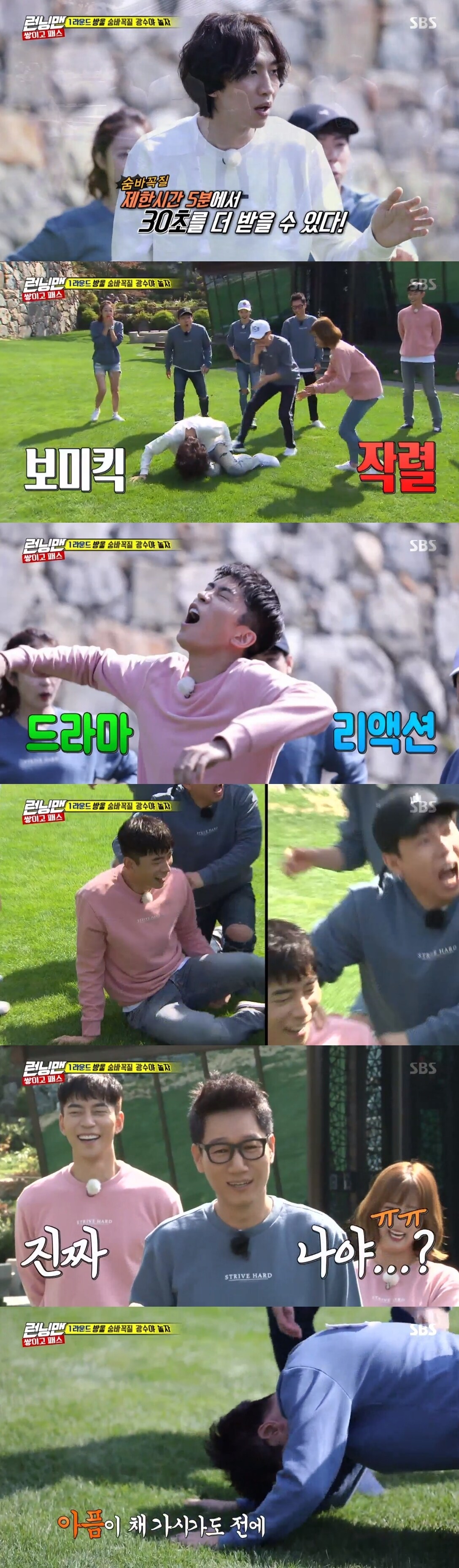 SBS '런닝맨' 캡처ⓒ News1