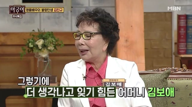 MBN '아궁이' 방송 화면 캡처 ⓒ News1