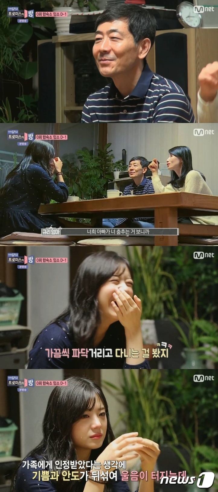 '프로미스의 방' ⓒ News1