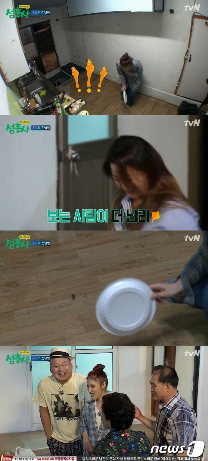 '섬총사' ⓒ News1