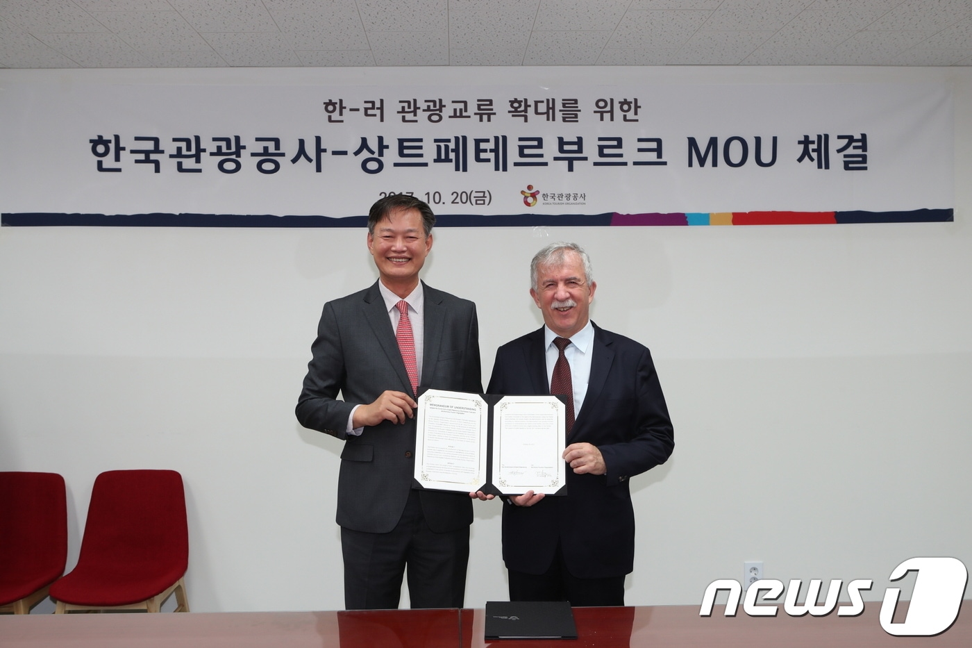 민민홍 관광공사 국제관광본부장(왼쪽)과 러시아 상트 페테르부르크시 부지사 마르코브 알레그 알렉산드로비치가  20일 서울 종로구 청계천로 서울센터에서 관광 협력과 교류 확대에 관한  업무협약(MOU)을 체결했다.  ⓒ News1